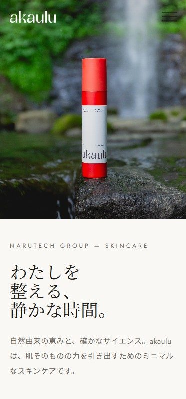 akaulu ブランドサイト（スマホ表示）