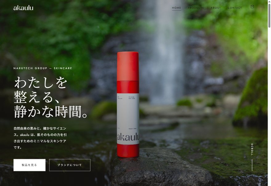 akaulu cosmetics brand site